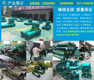 大川機械 以少勝多，高效驅動土豆薯類加工與銷售新篇章