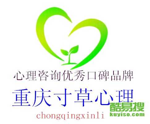 成都酷易搜攜手重慶心理咨詢，共筑川渝心理健康服務(wù)新生態(tài)